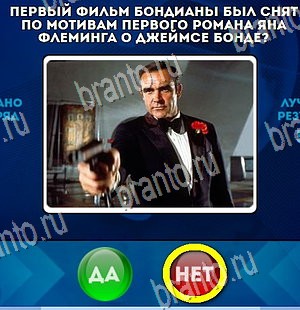 Да или Нет подсказки в контакте Уровень 4299