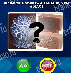 игра Да или Нет ответ на Уровень 4300