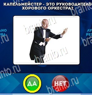 Да или Нет решения Уровень 4302