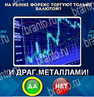 Да или Нет решения Уровень 4312