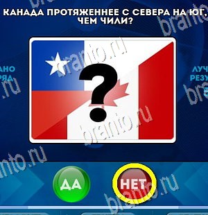 Да или Нет игра ответы в одноклассниках Уровень 4327