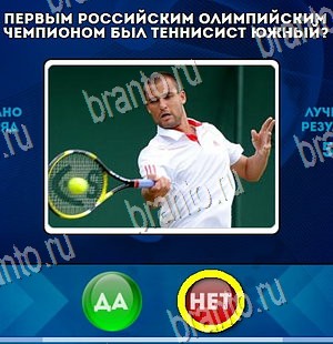 Да или Нет решения Уровень 4332