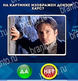 Игра Да или Нет подсказки Уровень 4338