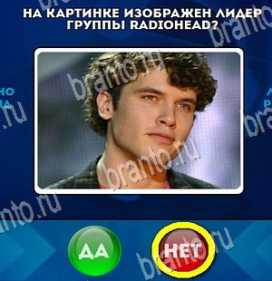 Да или Нет решения Уровень 4342