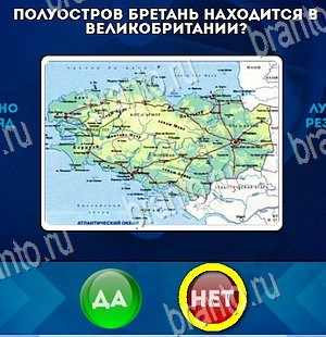 Да или Нет игра подсказки Уровень 4344