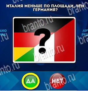 Да или Нет игра помощь Уровень 4345