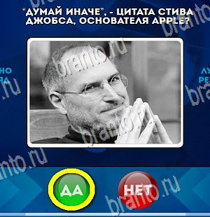Помощь на игру ВК Да или Нет Уровень 4354