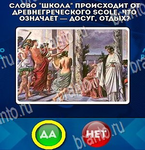 Да или Нет решения Уровень 4372