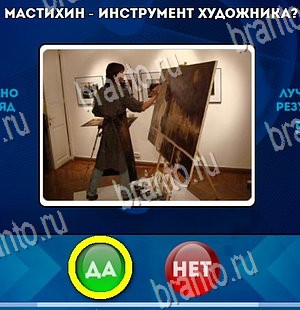 Да или Нет решения Уровень 4402