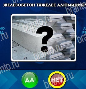 Да или Нет подсказки в контакте Уровень 4419