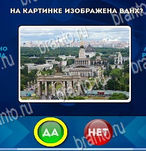 Да или Нет подсказки в контакте Уровень 4449