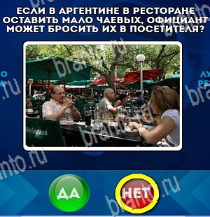 Да или Нет решения Уровень 4452