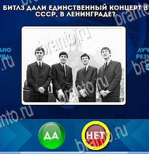 Да или Нет решения Уровень 4462