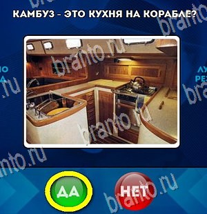 Да или Нет подсказки в контакте Уровень 4479