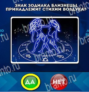 игра Да или Нет ответ на Уровень 4490