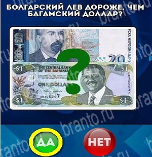 Помощь на игру ВК Да или Нет Уровень 4504