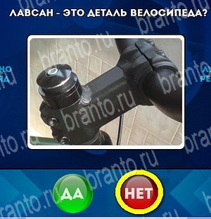 Да или Нет решения Уровень 4512