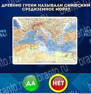 Да или Нет игра помощь Уровень 4515