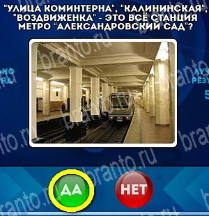 Да или Нет подсказки в контакте Уровень 4539
