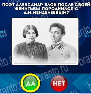 Игра Да или Нет ответы Уровень 4557