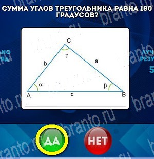 Игра Да или Нет подсказки Уровень 4558