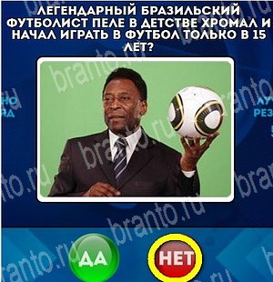 Да или Нет подсказки в контакте Уровень 4569