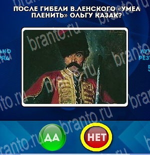 Да или Нет подсказки в контакте Уровень 4599