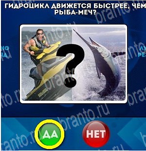 Помощь на игру ВК Да или Нет Уровень 4624