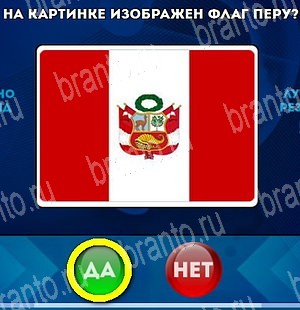 Да или Нет игра подсказки Уровень 4634