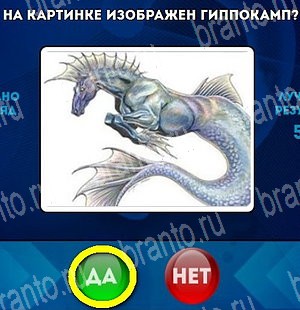 Да или Нет решения Уровень 4642