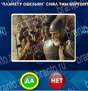 Да или Нет игра помощь Уровень 4645