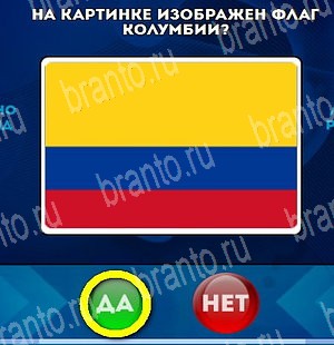 Одноклассники Да или Нет ответы Уровень 4658