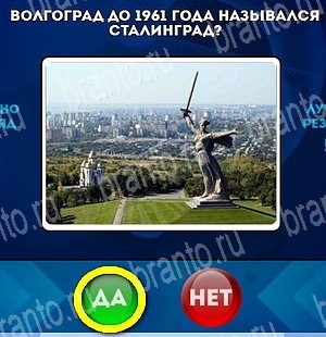 Да или Нет решения Уровень 4662