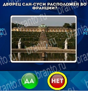 Да или Нет подсказки в контакте Уровень 4689