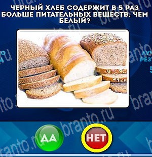 Да или Нет решения Уровень 4692