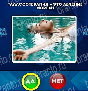 Да или Нет решения Уровень 4702