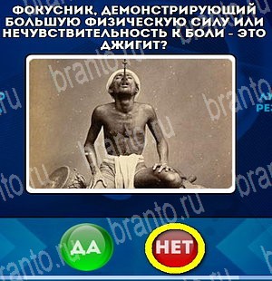 Да или Нет решения Уровень 4722