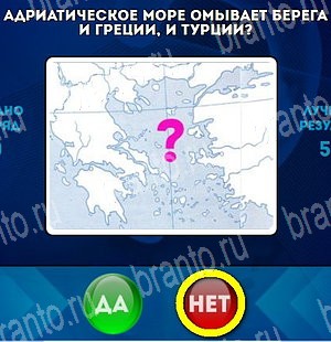 игра Да или Нет ответ на Уровень 4740