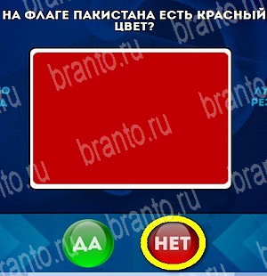 Да или Нет решения Уровень 4752