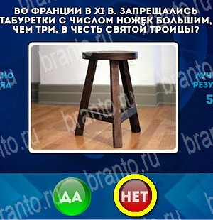 Да или Нет решения Уровень 4762