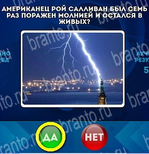 Да или Нет подсказки в контакте Уровень 4779