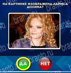 игра Да или Нет ответ на Уровень 4780
