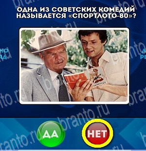 Да или Нет решения Уровень 4792