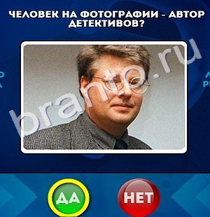 Да или Нет ответы в картинках Уровень 416