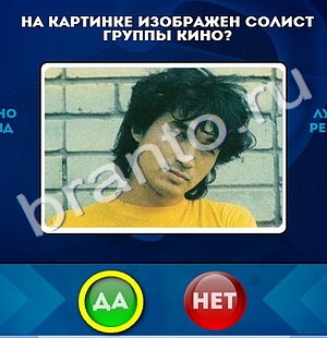 ответы к игре Да или Нет Уровень 455