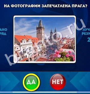 Да или Нет решения Уровень 462