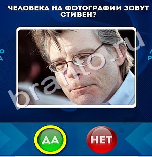 Игра Да или Нет ответы Уровень 477