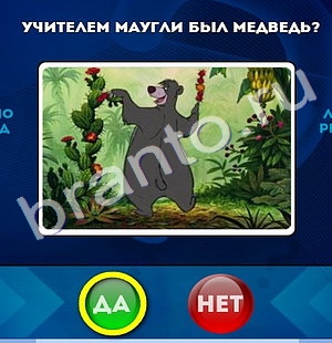 Игра Да или Нет подсказки Уровень 478