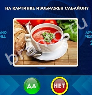 ответы на игру в одноклассниках Да или Нет Уровень 486