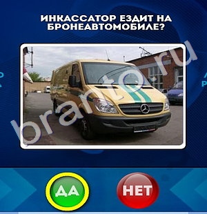 Да или Нет игра ответы в одноклассниках Уровень 487